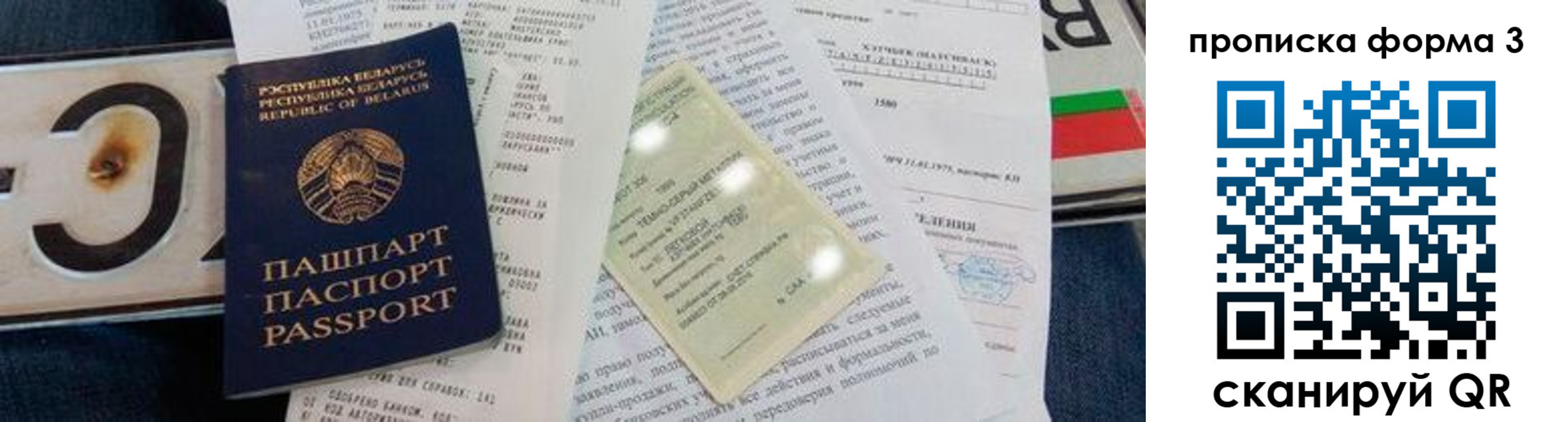 временная прописка в Гудермесе