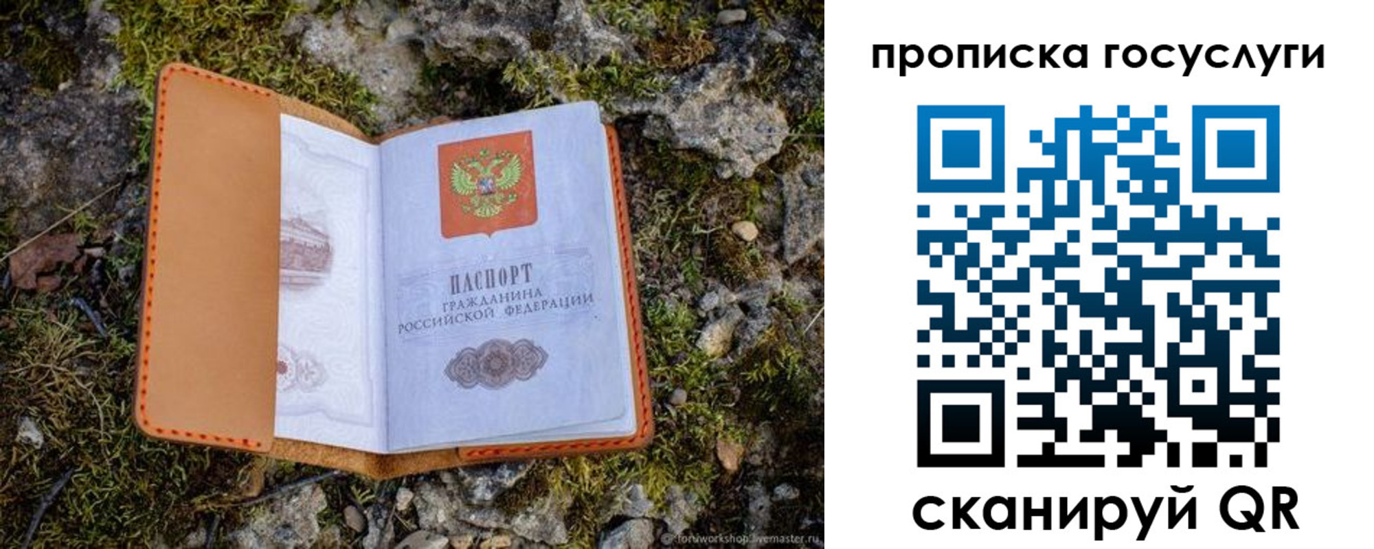 временная регистрация купить в Гудермесе