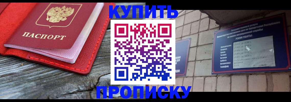 прописка для школы в Гудермесе