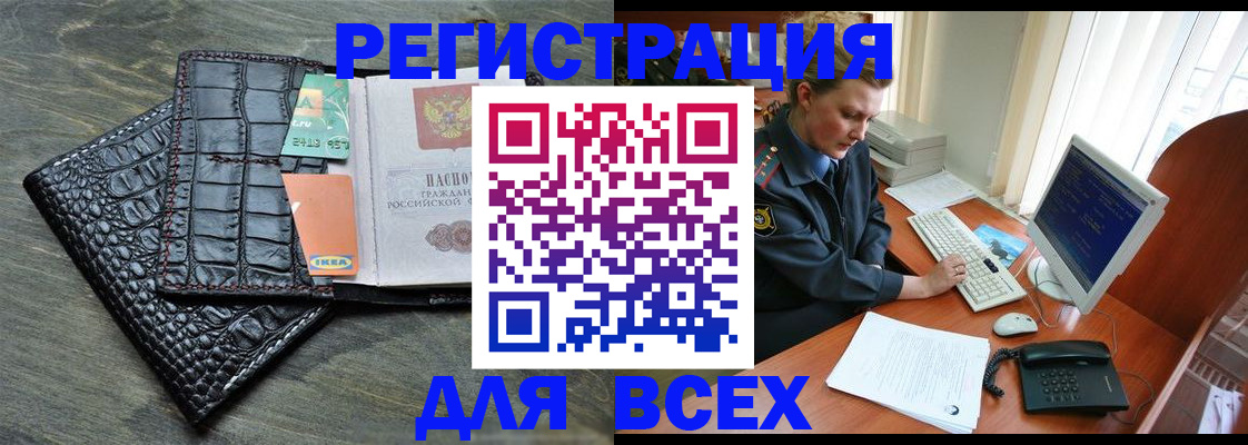 купить прописку в Гудермесе