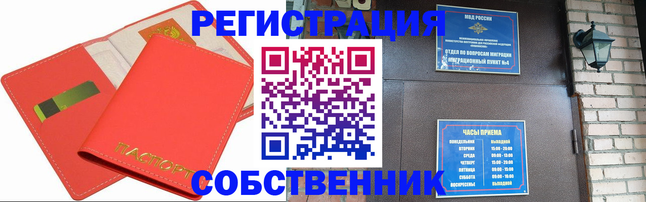 временная регистрация для школы в Гудермесе
