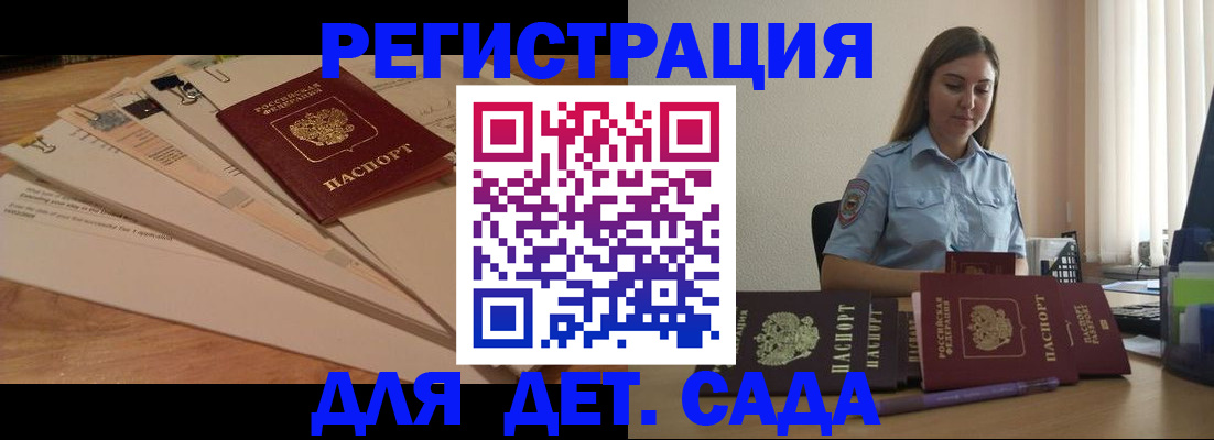 прописка для кредита в Гудермесе