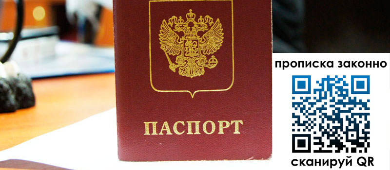 прописка в Гудермесе прописка в Гудермесе